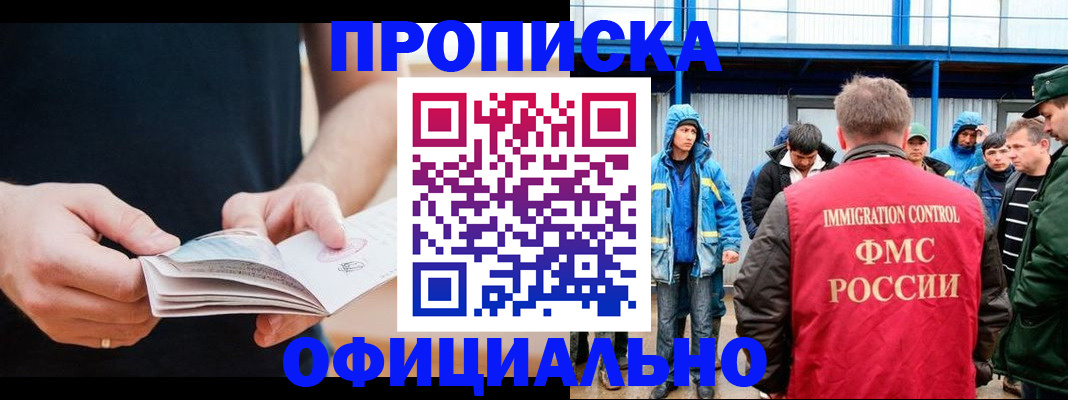 временная прописка в Марий Эл