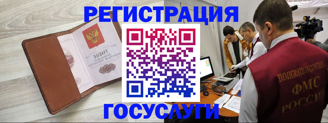 прописка от собственника в Марий Эл