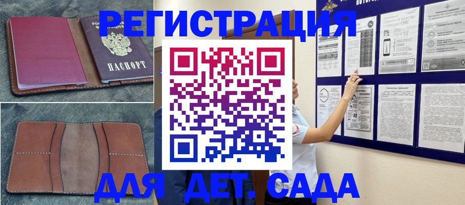 временная регистрация купить в Марий Эл