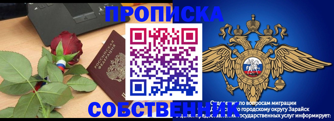 прописка для военкомата в Марий Эл
