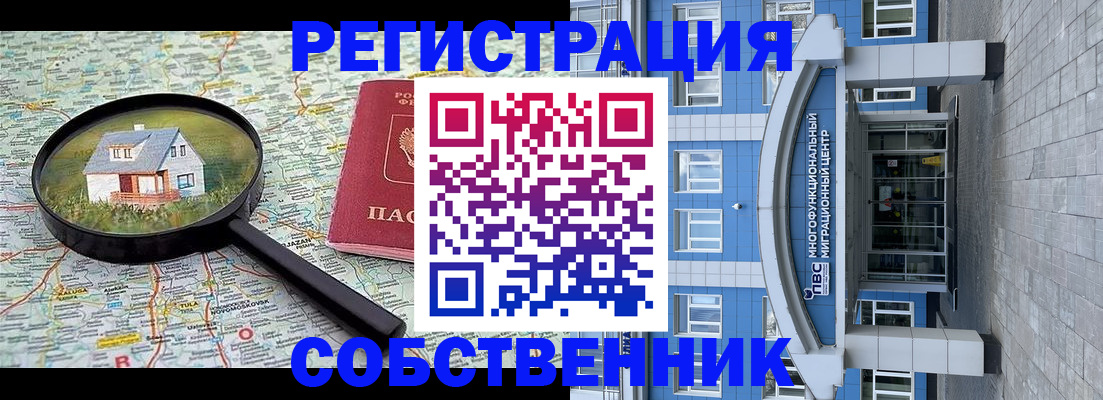 прописка в Марий Эл