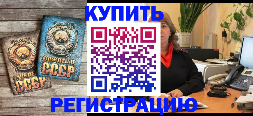прописка для работы в Марий Эл